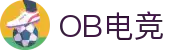 OB电竞·(中国)电子竞技平台